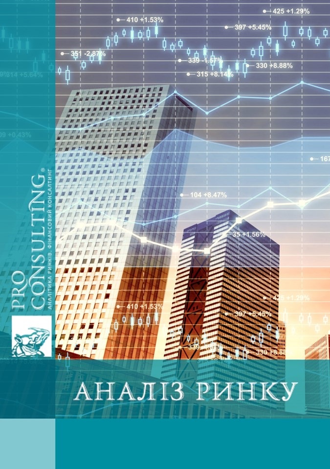 Огляд ринку інвестиційних послуг Казахстану, Росії, США та Великобританії. 2016 рік